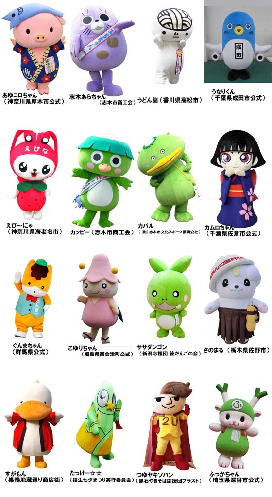 ご当地キャラ約40体が見送る「やななの卒業式in関東」、埼玉県志木市民会館で開催！ クラウドファンディングのMotionGallery