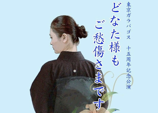 東京ガラパゴス方式 ホンモノの役者を育てる映像制作 舞台公演の応援を宜しくお願いします クラウドファンディングのmotiongallery