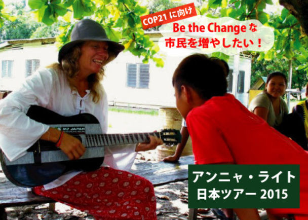 森を守り いのちを育む アンニャと一緒にbe The Changeな仲間を増やしたい クラウドファンディングのmotiongallery