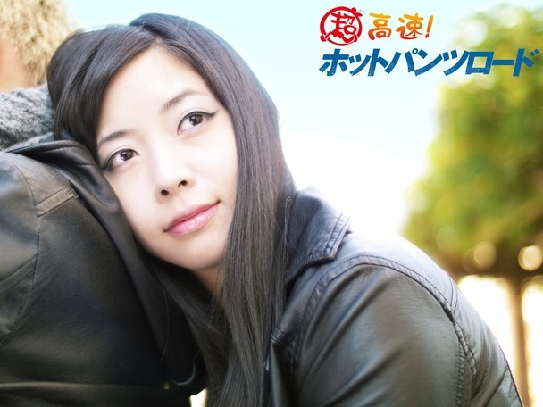 内野未来主演 超高速 ホットパンツロード 製作費支援のお願い クラウドファンディングのmotiongallery